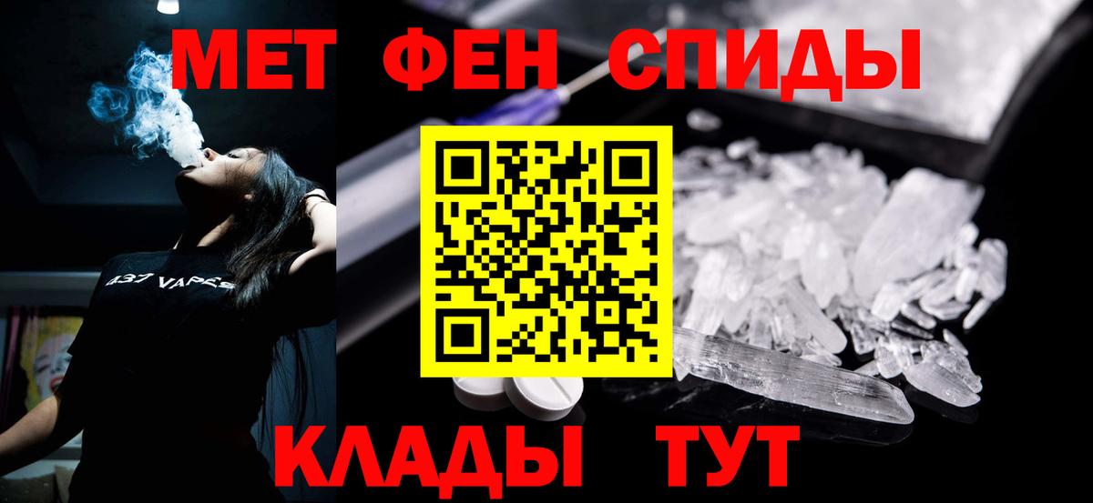 Назарово  Amphetamine Розовый  Вход с VPN 