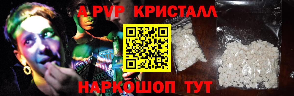 APVP мука  Alpha-PVP кристаллы  Вход с VPN  Alpha-PVP  Назарово 