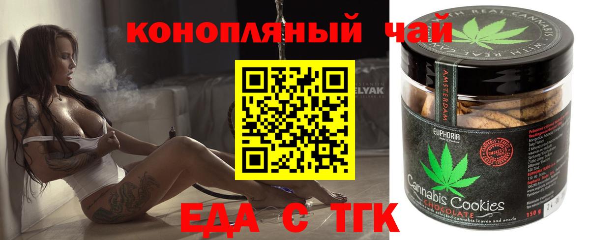 Cannafood марихуана  Вход с VPN  Назарово 