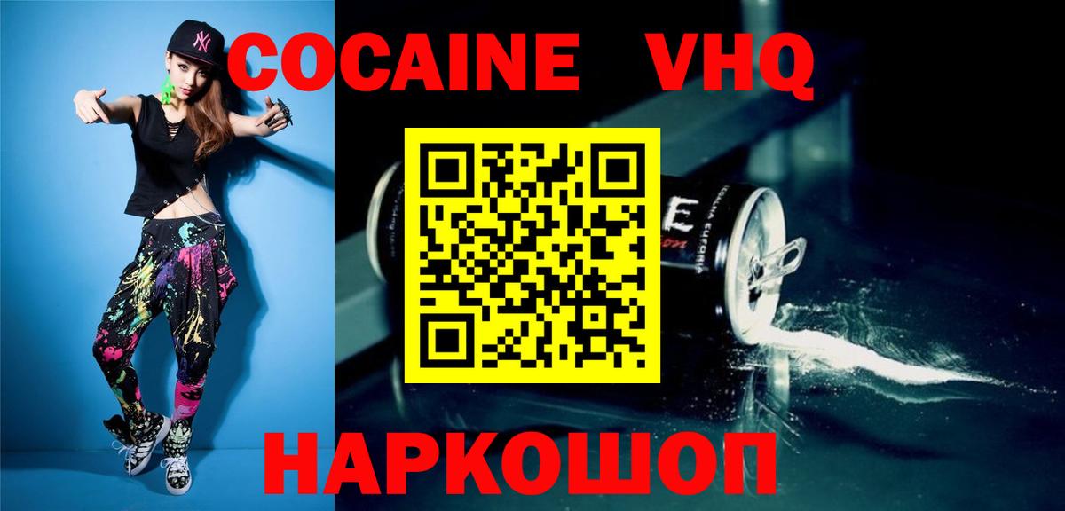 Назарово  Cocaine  COCAIN Боливия  Вход с VPN  Кокаин Columbia 