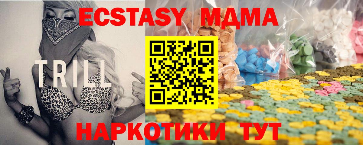 Ecstasy диски Назарово