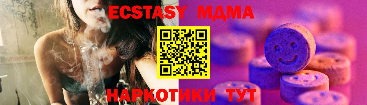 площадка клад  ЭКСТАЗИ круглые  Вход с VPN  Ecstasy  ЭКСТАЗИ MDMA  Назарово 