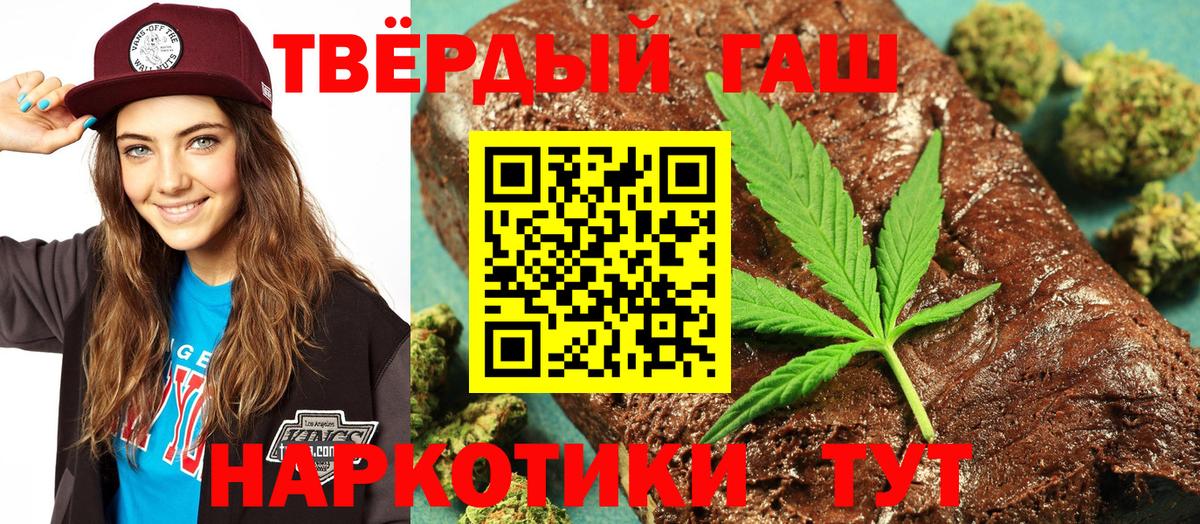 ГАШ Cannabis Назарово