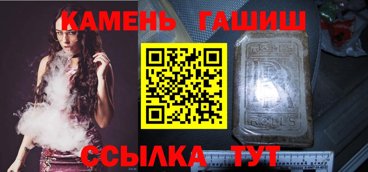 Гашиш AMNESIA HAZE  Вход с VPN  Назарово  ГАШ хэш 