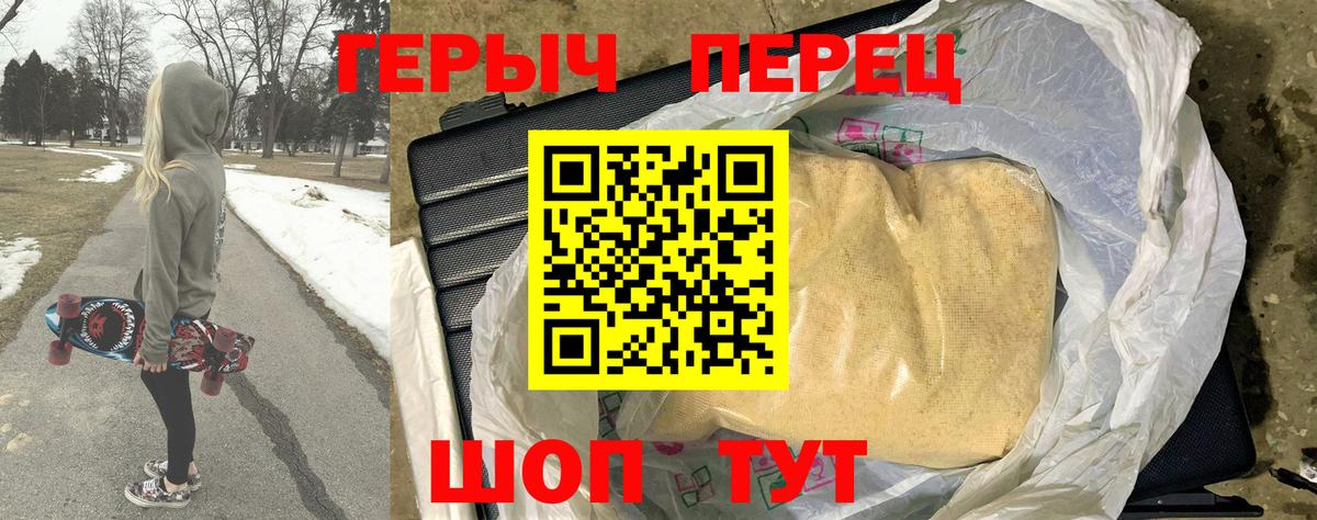 Назарово  Героин белый  Вход с VPN 