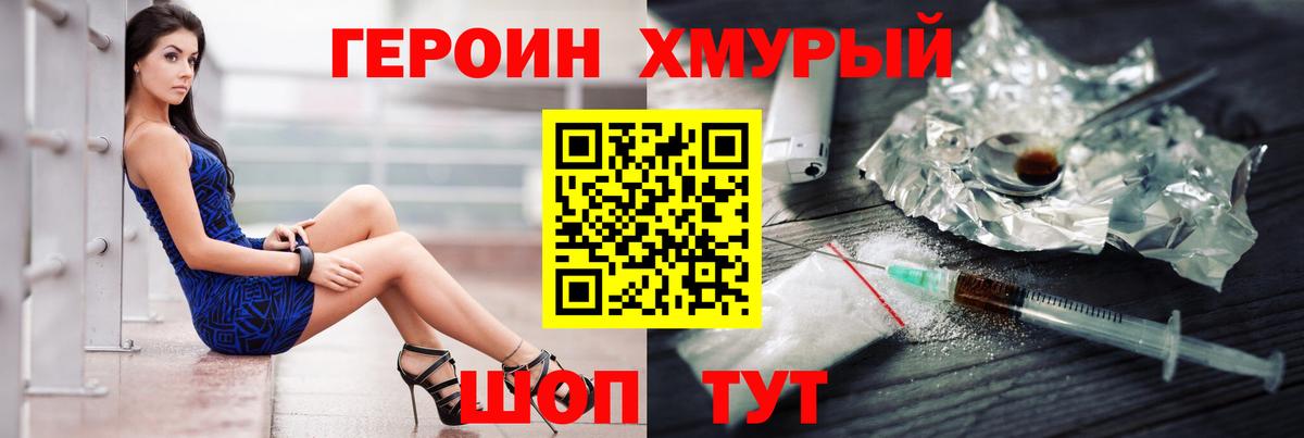 ГЕРОИН Афган Назарово