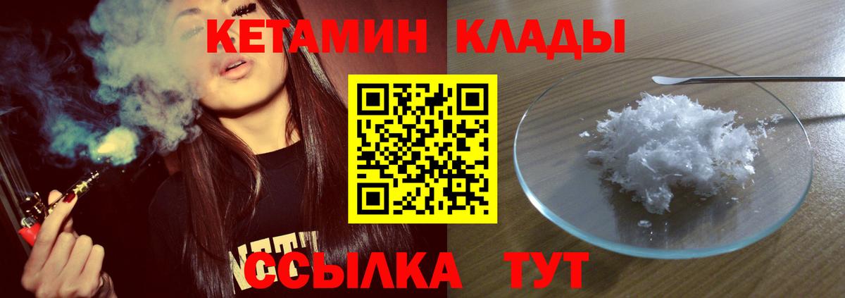Кетамин VHQ  Вход с VPN    ссылки  Назарово 