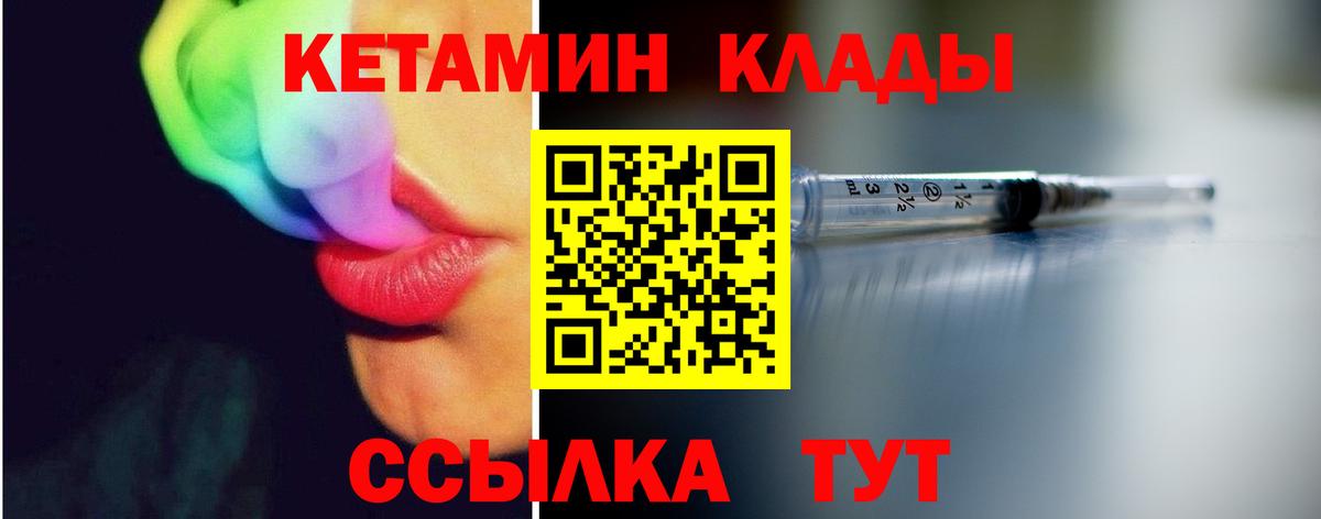 Кетамин ketamine Назарово