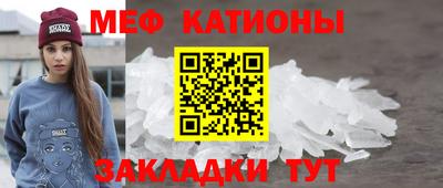 мефедрон Сланцы
