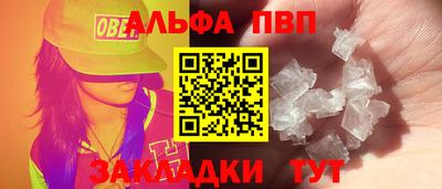 мефедрон Сланцы