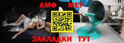 мефедрон Сланцы