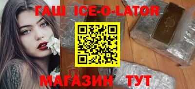бутират Славгород