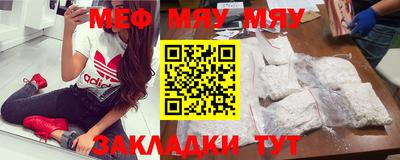 мефедрон Сланцы