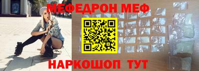 мефедрон Сланцы