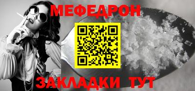 мефедрон Сланцы