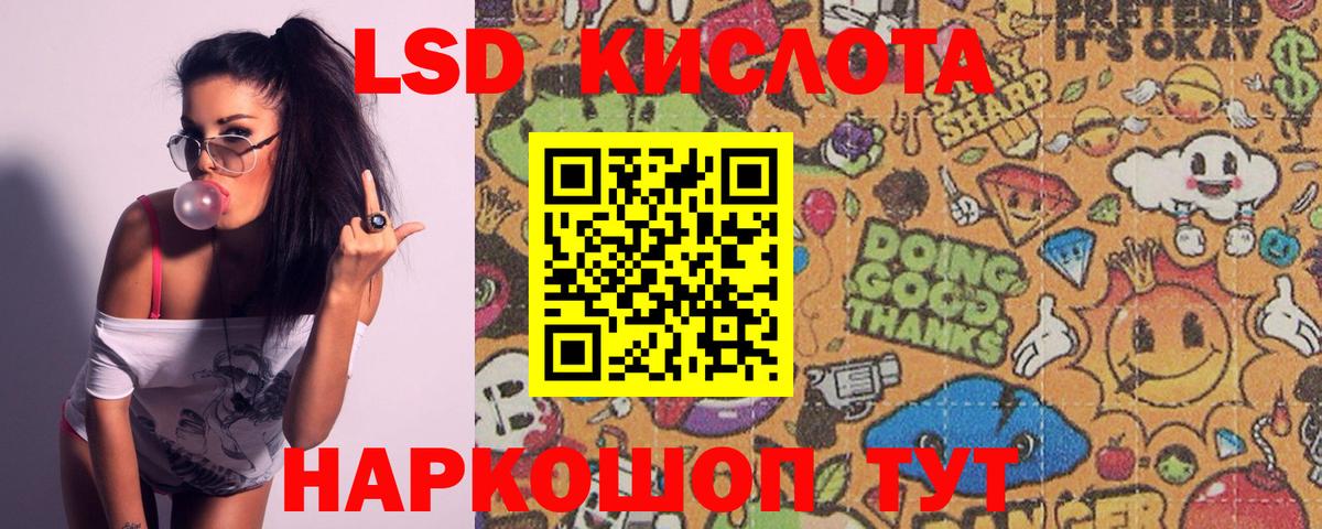 Назарово  LSD-25 экстази кислота  ЛСД экстази ecstasy  Вход с VPN 