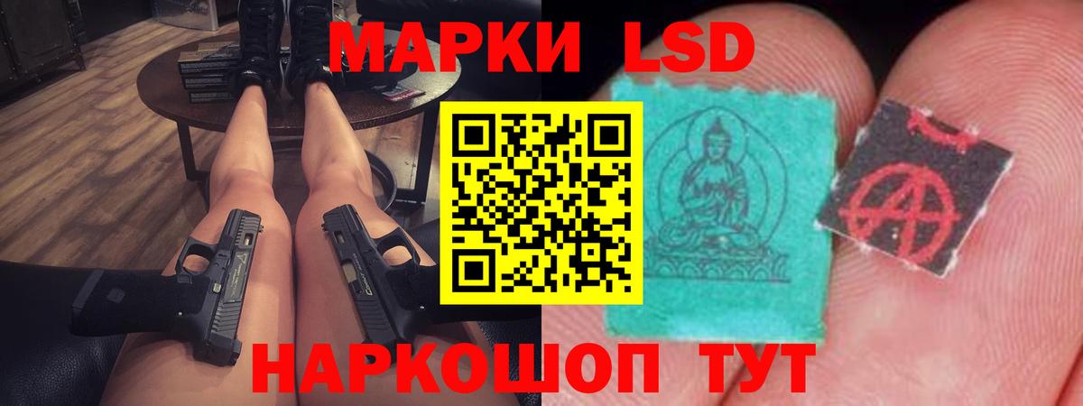 ЛСД экстази кислота Назарово