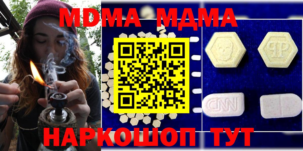 МДМА  МДМА VHQ  МДМА crystal  Вход с VPN  Назарово 