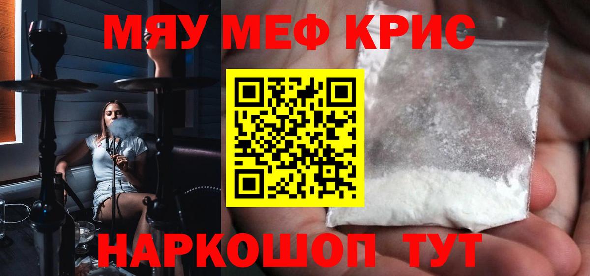 Мефедрон  Вход с VPN  Мефедрон    ONION  Мефедрон mephedrone  Назарово 