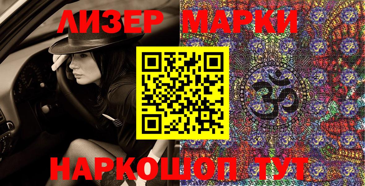 Марки 25I-NBOMe 1,5мг  Марки 25I-NBOMe 1,5мг  Вход с VPN  Назарово 